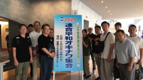 連合静岡・2024平和行動in沖縄