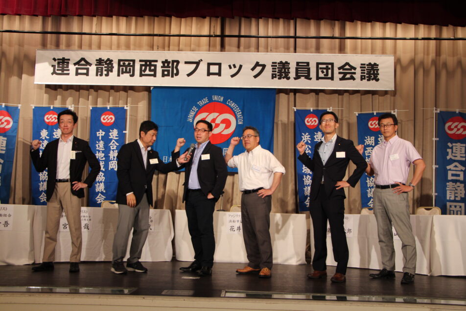 【湖西地協】連合静岡西部ﾌﾞﾛｯｸ議員団会議に参加