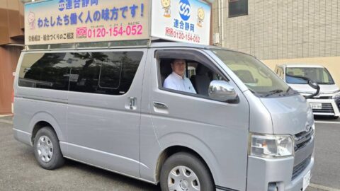 【志太榛原地協】ローリング街宣