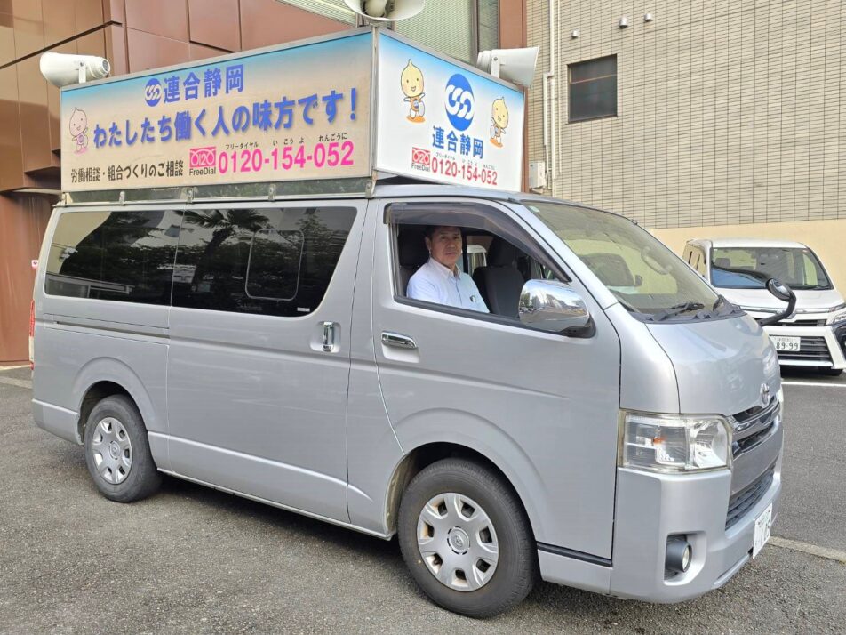 【志太榛原地協】ローリング街宣