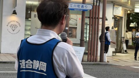 【最低賃金改正額周知】街宣行動を行いました。