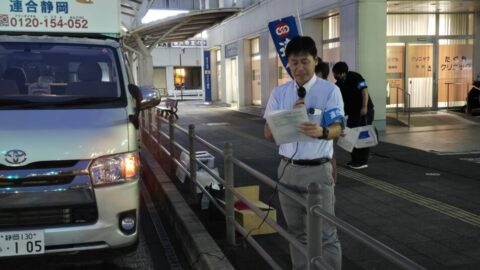 【志太榛原地協】労働相談ホットライン街宣活動(島田駅北口)