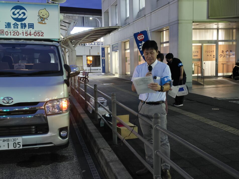 【志太榛原地協】労働相談ホットライン街宣活動(島田駅北口)