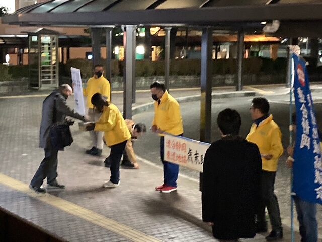 【東遠地協】歳末助け合い募金