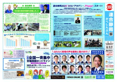 「かべしんぶん」6月号を発行しました!