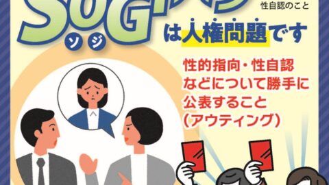 毎月05日は「れんごうの日」!