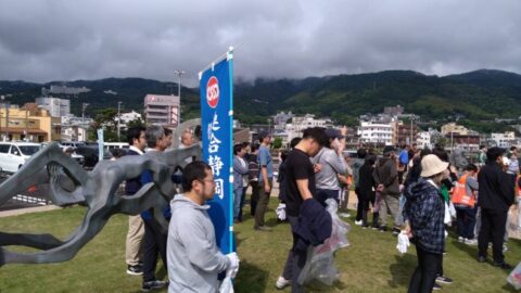 【伊豆地協】2025伊東市ごみゼロ運動クリーン作戦