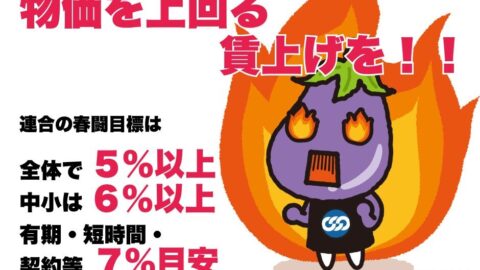 毎月05日は「れんごうの日」!