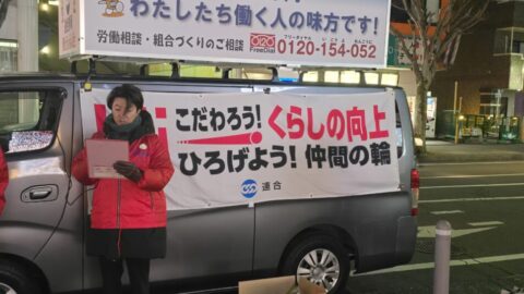 【志太榛原地協】連合静岡アクション・藤枝駅南口街宣
