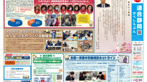 「かべしんぶん」新年号を発行しました!