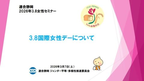 3.8女性セミナーテスト