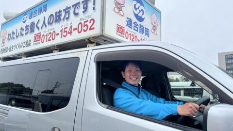 【中遠地協】テープ街宣を実施しました。