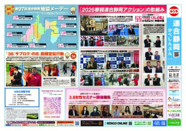 「かべしんぶん」4月号を発行しました!