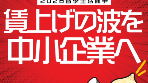 毎月05日は「れんごうの日」!