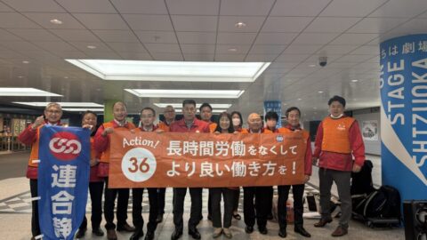 3月6日は「36(サブロク)の日」! ~街頭行動をおこないました !~