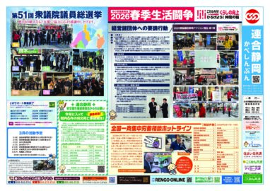 「かべしんぶん」3月号を発行しました!