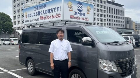 【富士・富士宮地協】労働相談テープ街宣