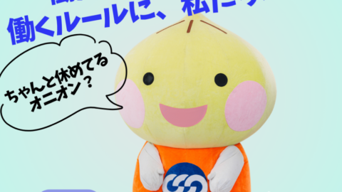 毎月05日は「れんごうの日」!