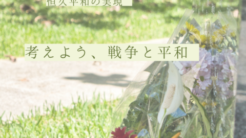 毎月05日は「れんごうの日」!
