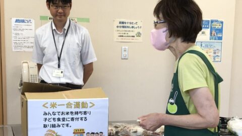 【沼駿三田地域協議会】地域貢献活動 その3