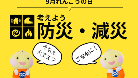 毎月05日は「れんごうの日」!