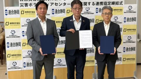 【湖西地協】災害ボランテイアセンター支援・連携協定