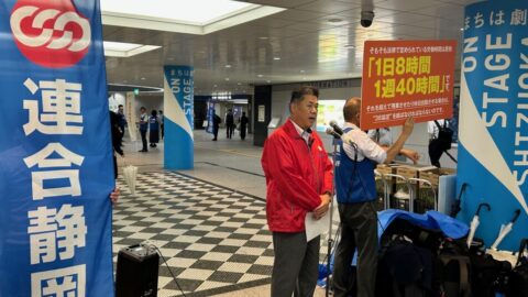 労働時間規制の見直しに対する世論喚起(街頭行動)の取組み