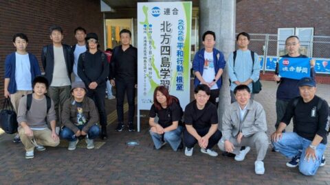 2026連合静岡平和行動in根室