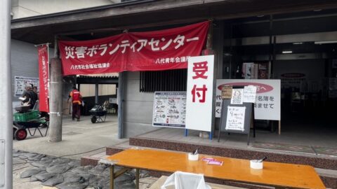 連合災害救援ボランティア第4クール(2日目)
